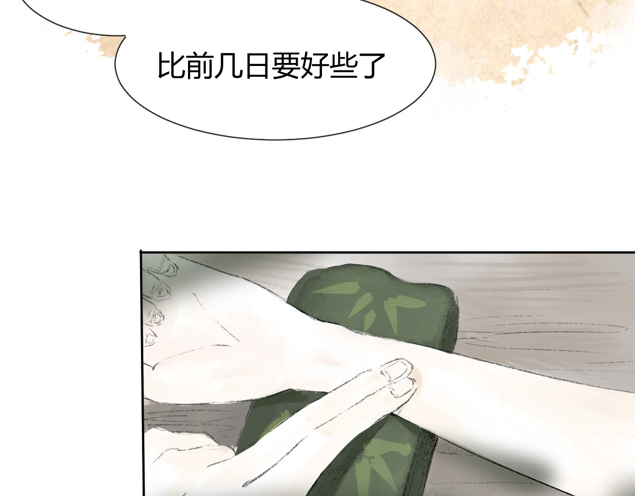 杀死神 第8页