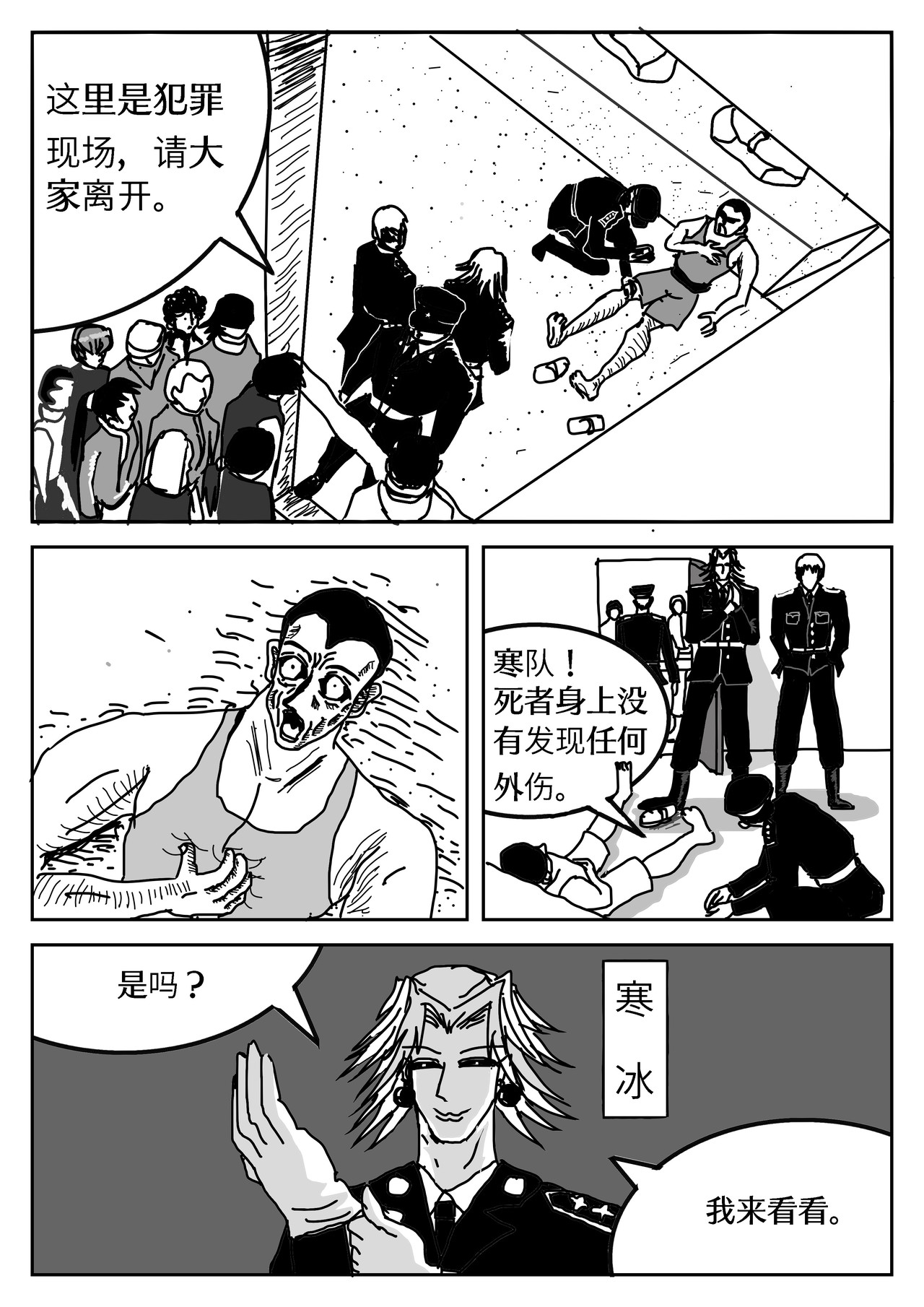 神泣录 第8页