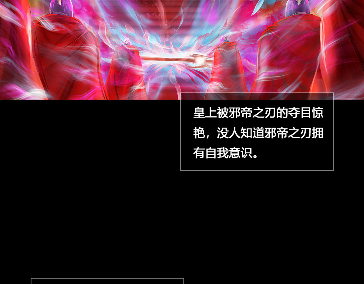刃破惊天 1世界 第17页