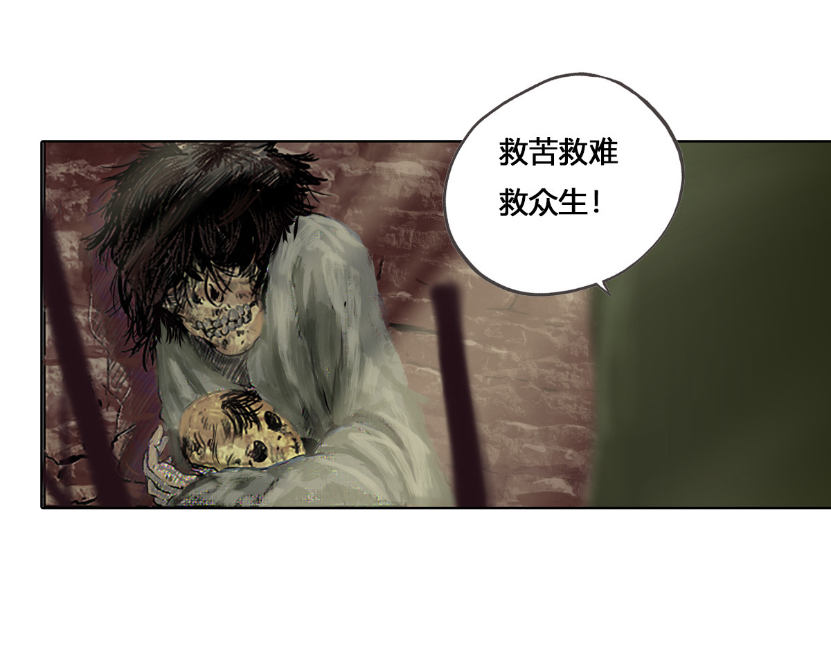 刃破惊天 1世界 第31页