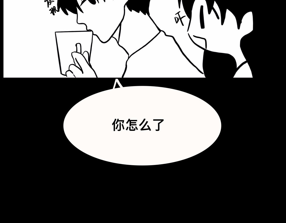 鬼差三七 1-4 梨的心愿 第12页