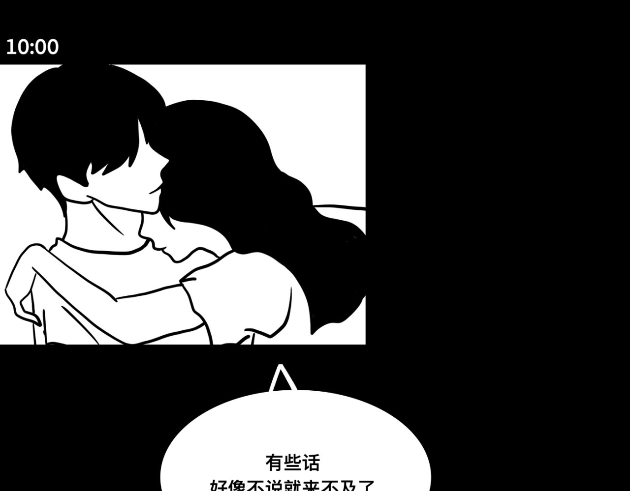 鬼差三七 1-4 梨的心愿 第19页