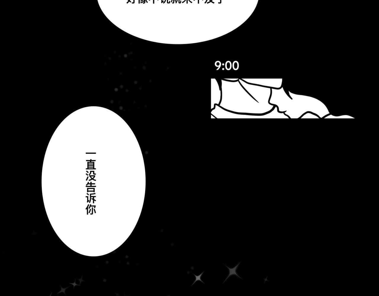 鬼差三七 1-4 梨的心愿 第20页