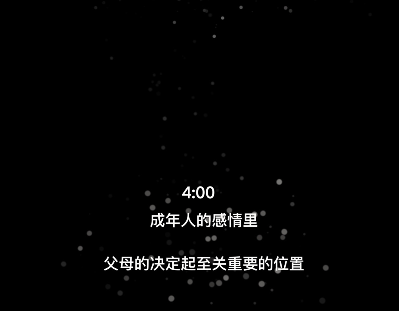鬼差三七 1-4 梨的心愿 第24页