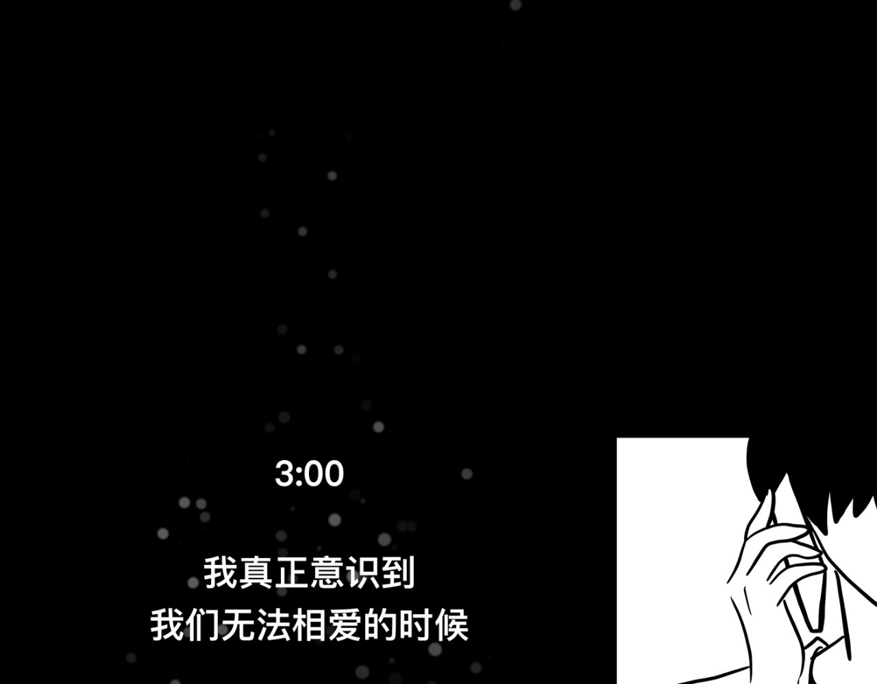 鬼差三七 1-4 梨的心愿 第26页