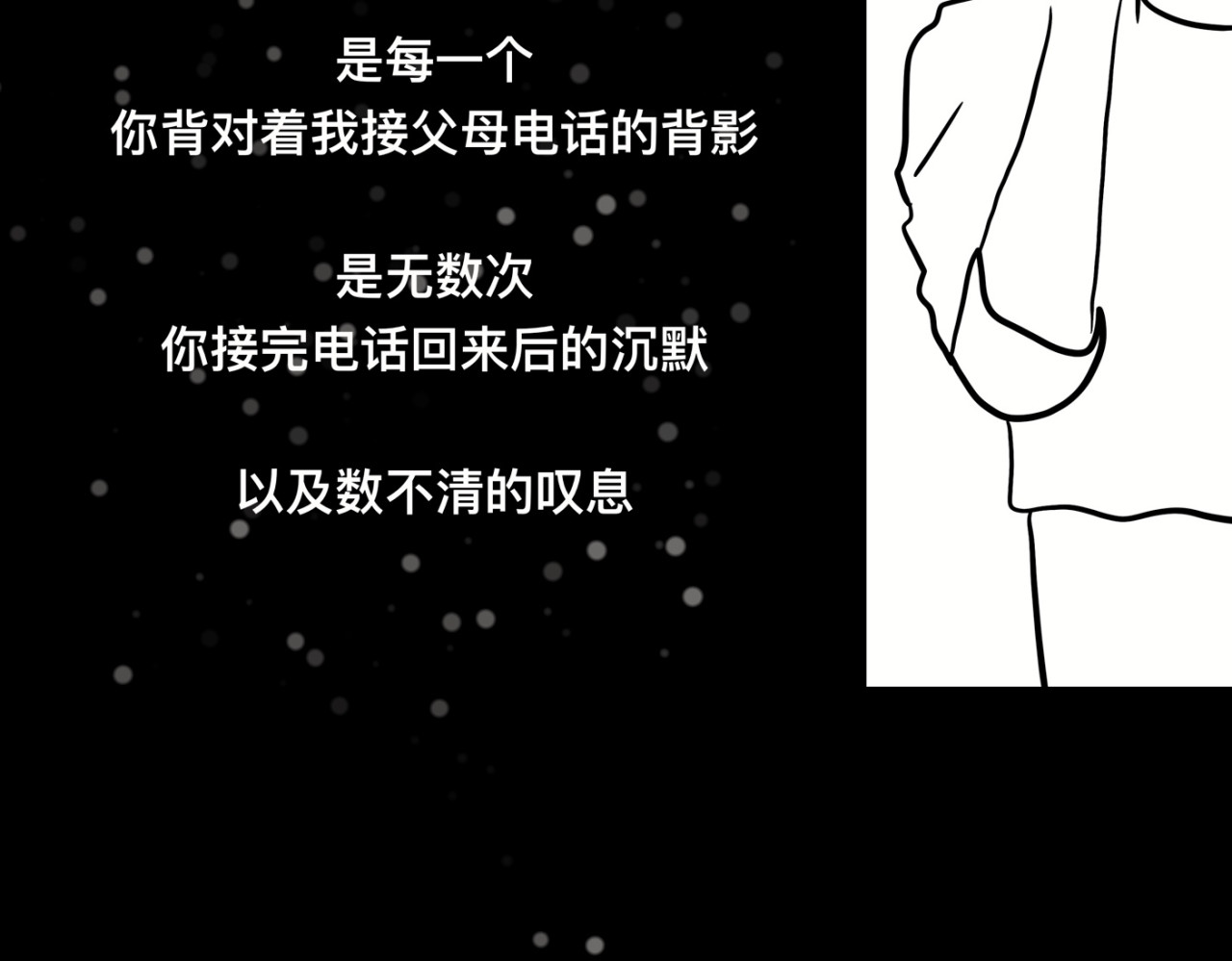鬼差三七 1-4 梨的心愿 第27页