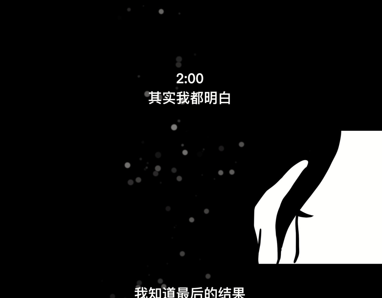 鬼差三七 1-4 梨的心愿 第28页