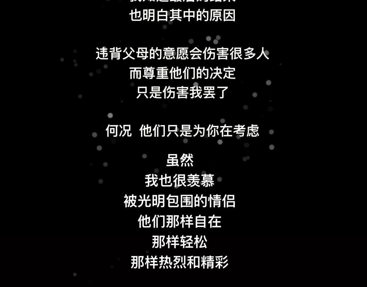 鬼差三七 1-4 梨的心愿 第29页