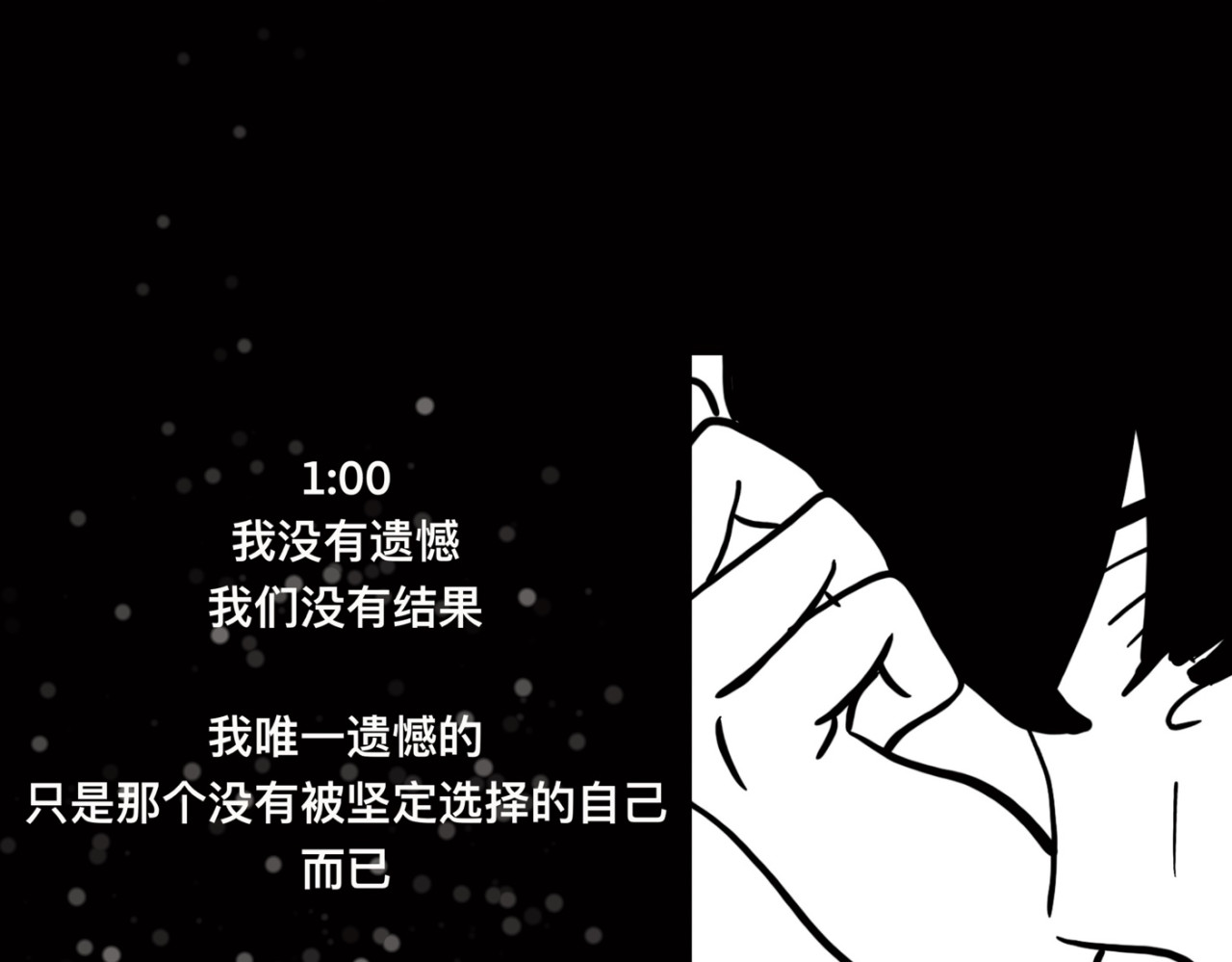 鬼差三七 1-4 梨的心愿 第30页