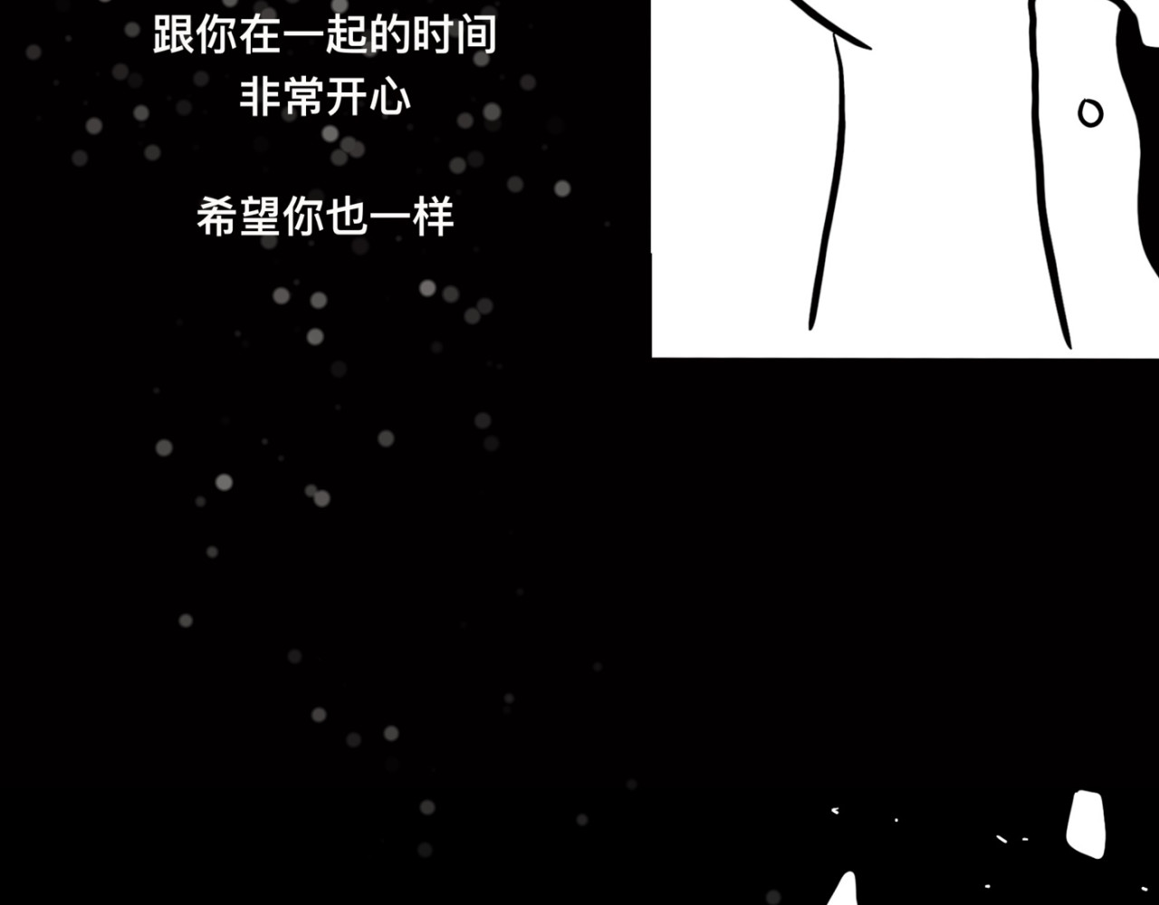 鬼差三七 1-4 梨的心愿 第31页