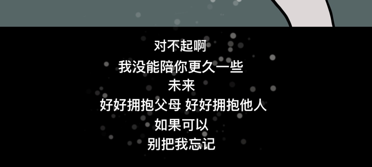鬼差三七 1-4 梨的心愿 第33页
