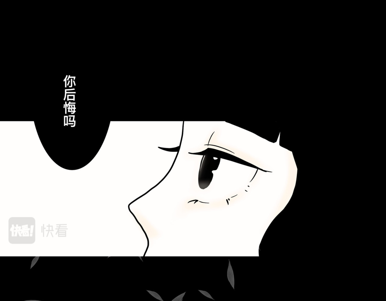 鬼差三七 1-4 梨的心愿 第36页