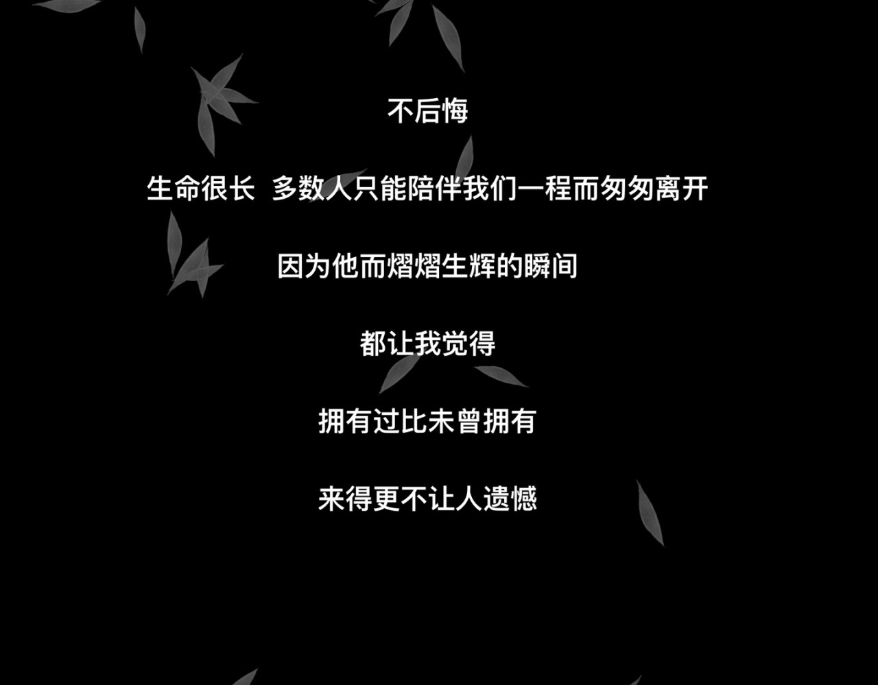 鬼差三七 1-4 梨的心愿 第37页