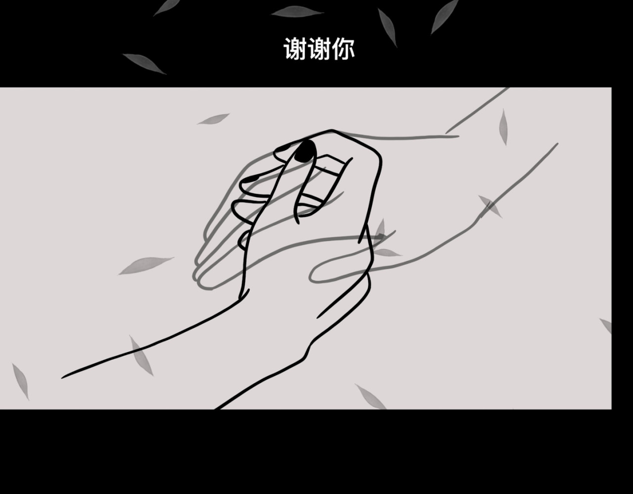 鬼差三七 1-4 梨的心愿 第38页
