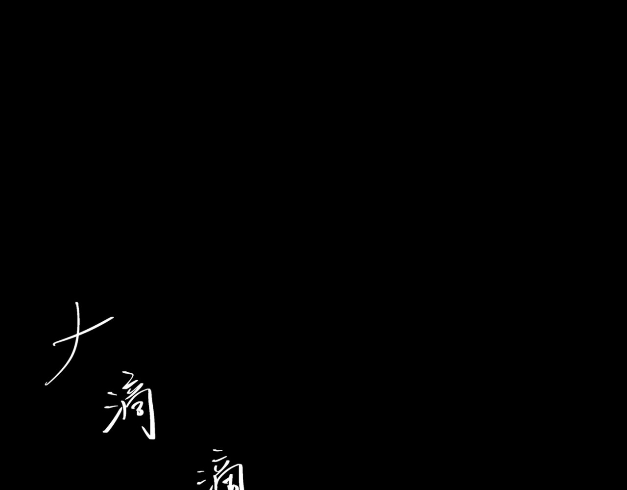 鬼差三七 1-4 梨的心愿 第39页