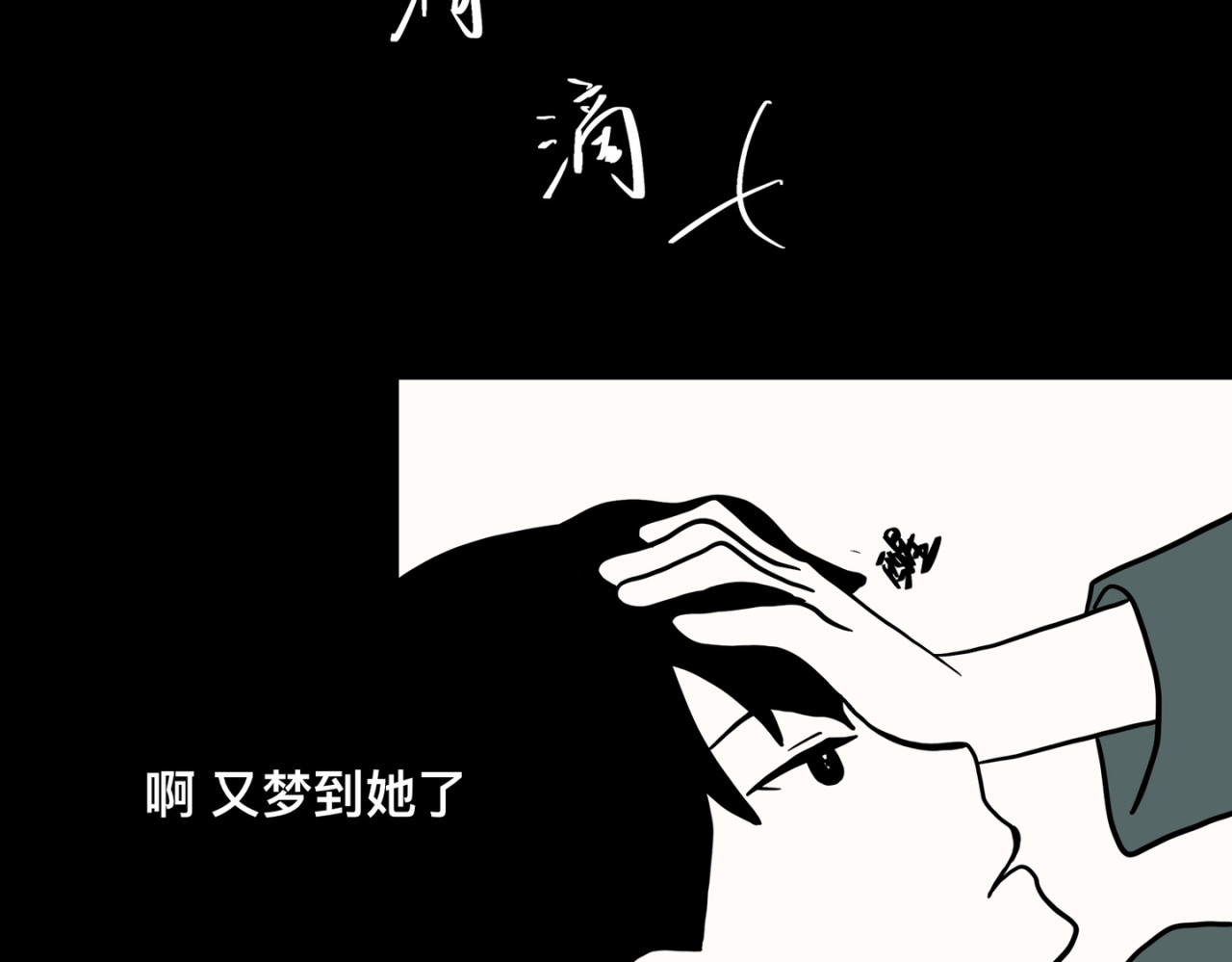 鬼差三七 1-4 梨的心愿 第40页