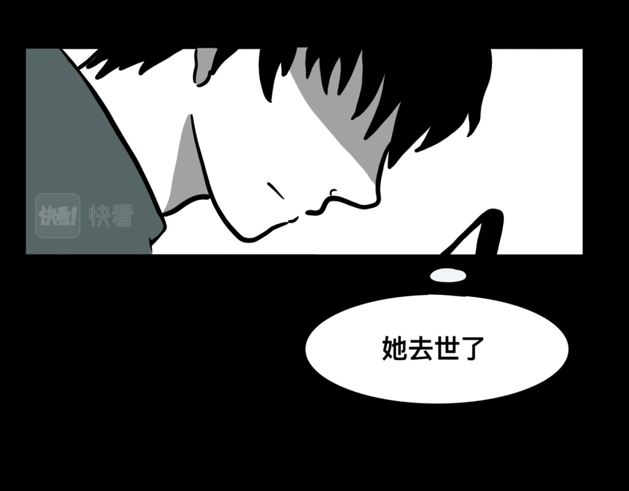 鬼差三七 1-4 梨的心愿 第44页