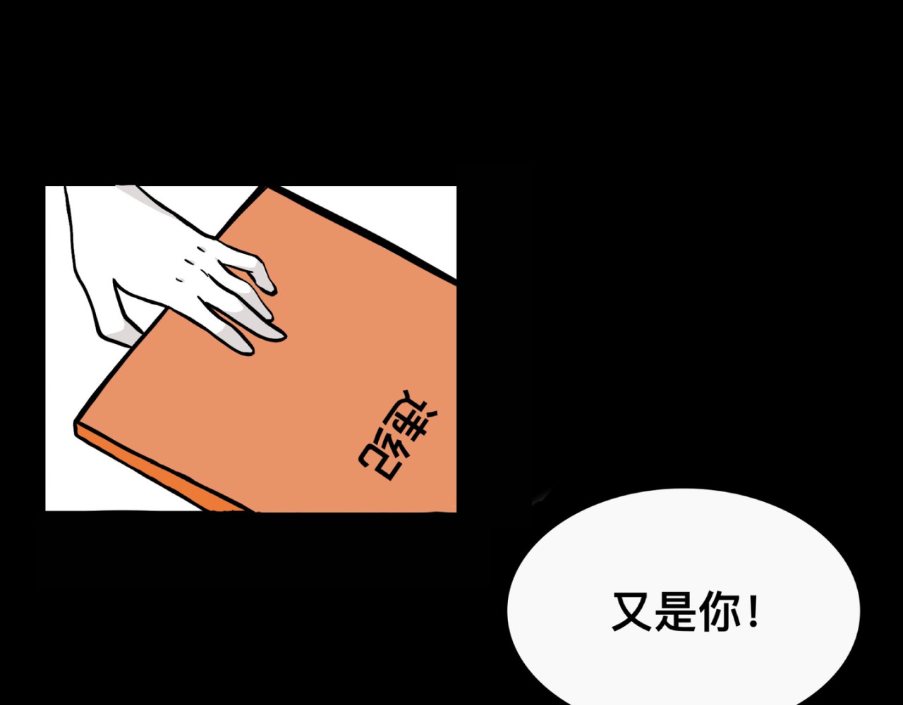 鬼差三七 1-4 梨的心愿 第49页