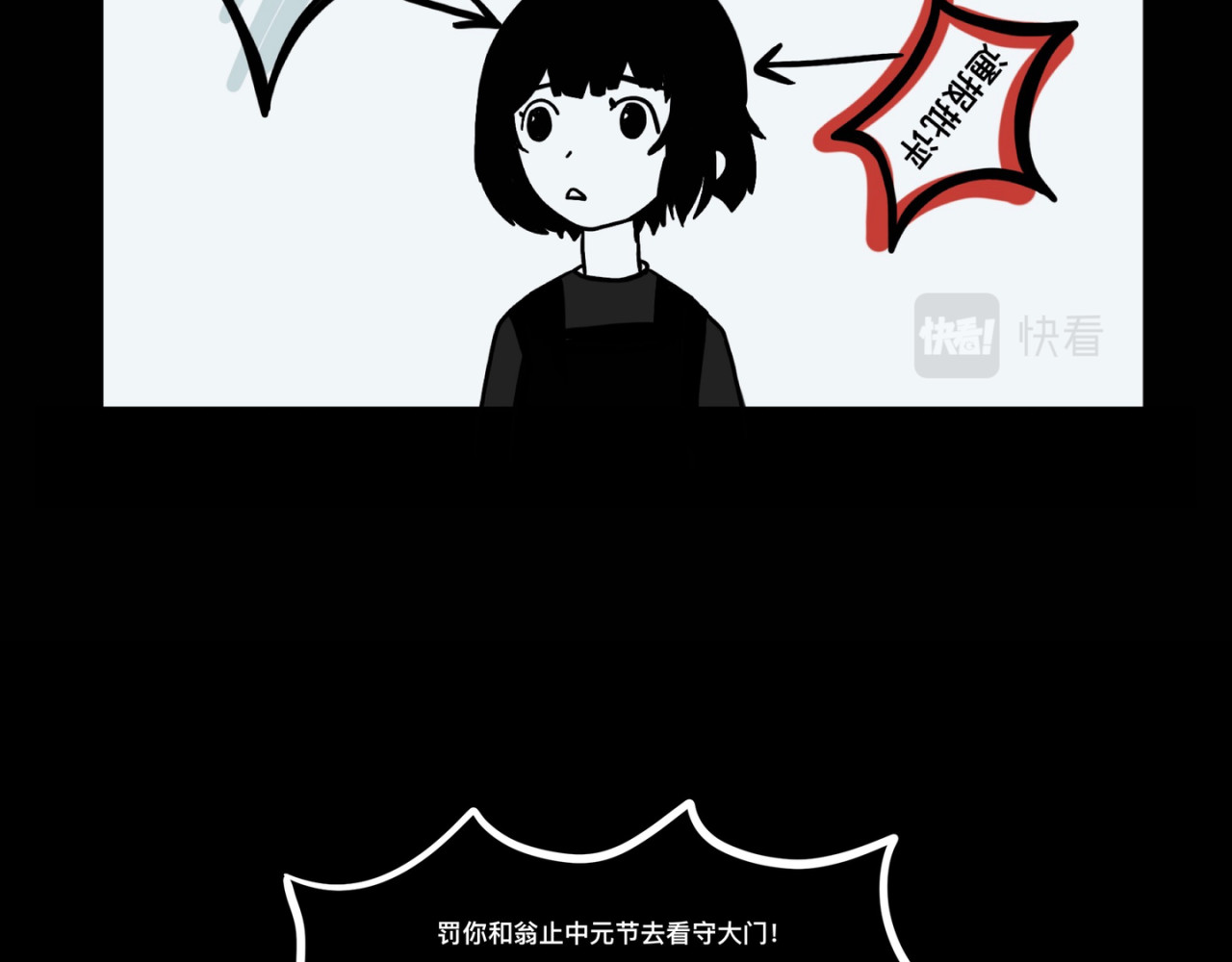鬼差三七 1-4 梨的心愿 第52页