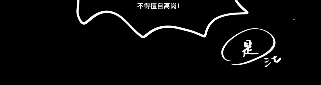 鬼差三七 1-4 梨的心愿 第53页