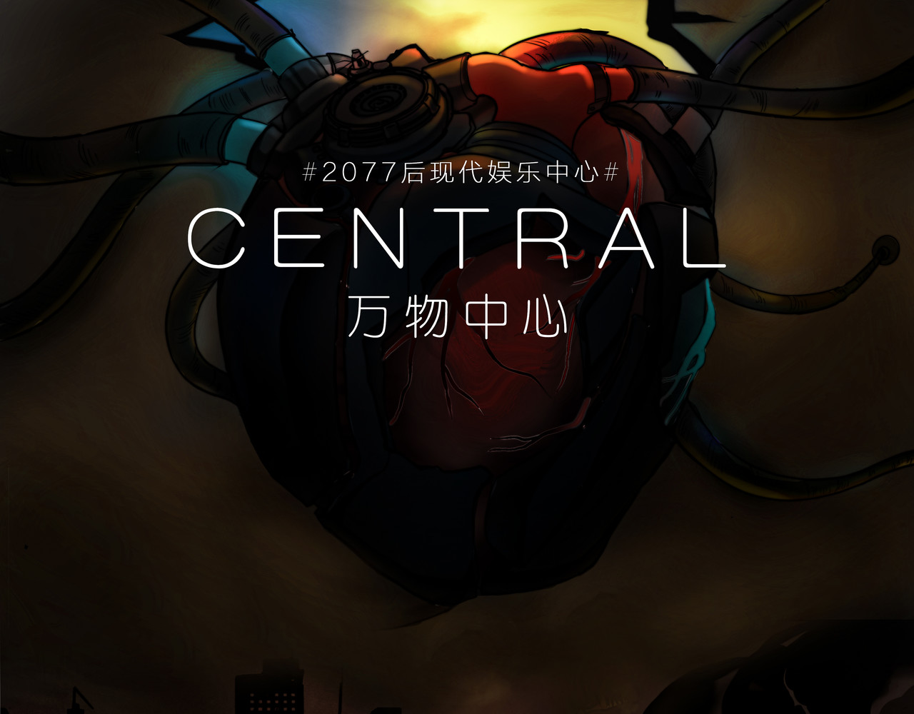 CENTRAL万物中心 第1页