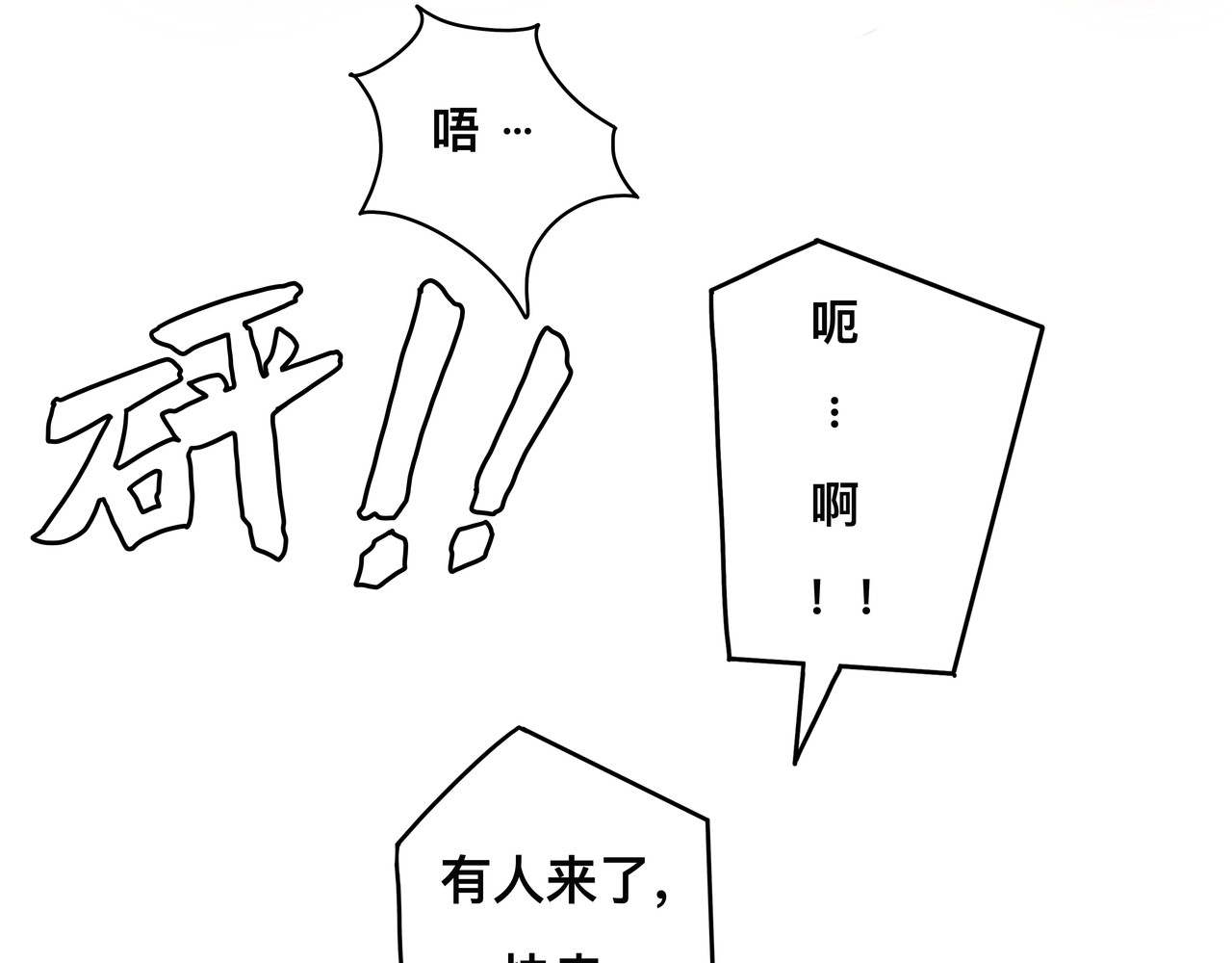 CENTRAL万物中心 第零话 启幕（上） 第18页