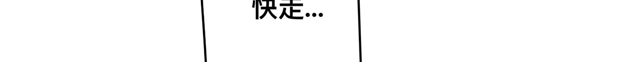 CENTRAL万物中心 第零话 启幕（上） 第19页