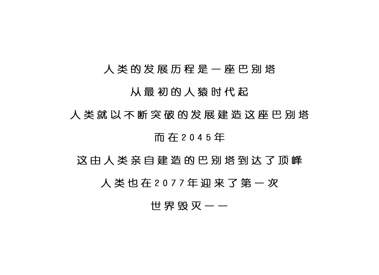 CENTRAL万物中心 第3页