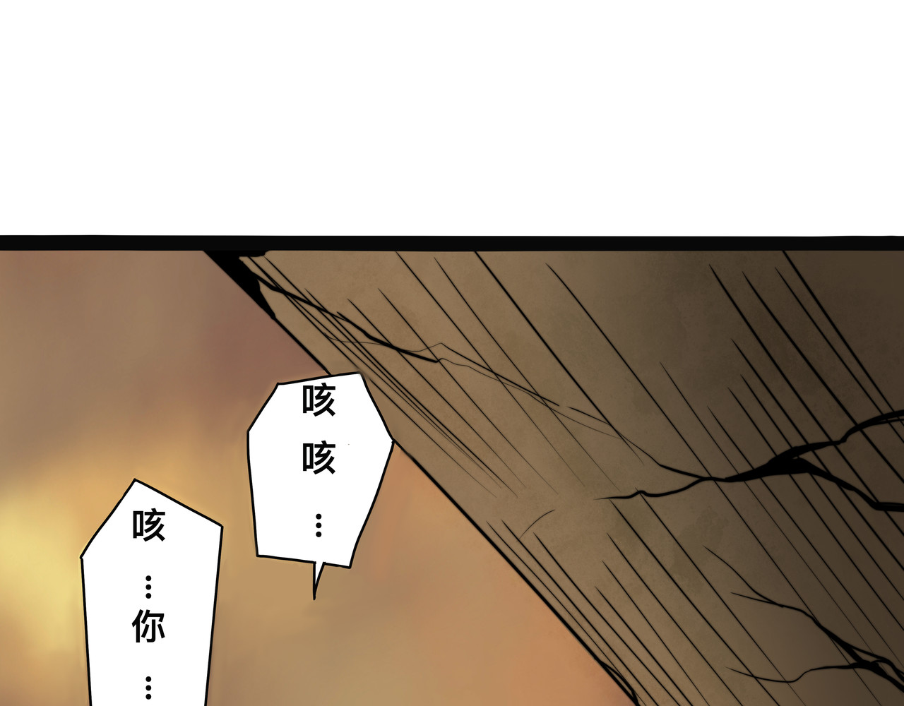 CENTRAL万物中心 第零话 启幕（上） 第32页