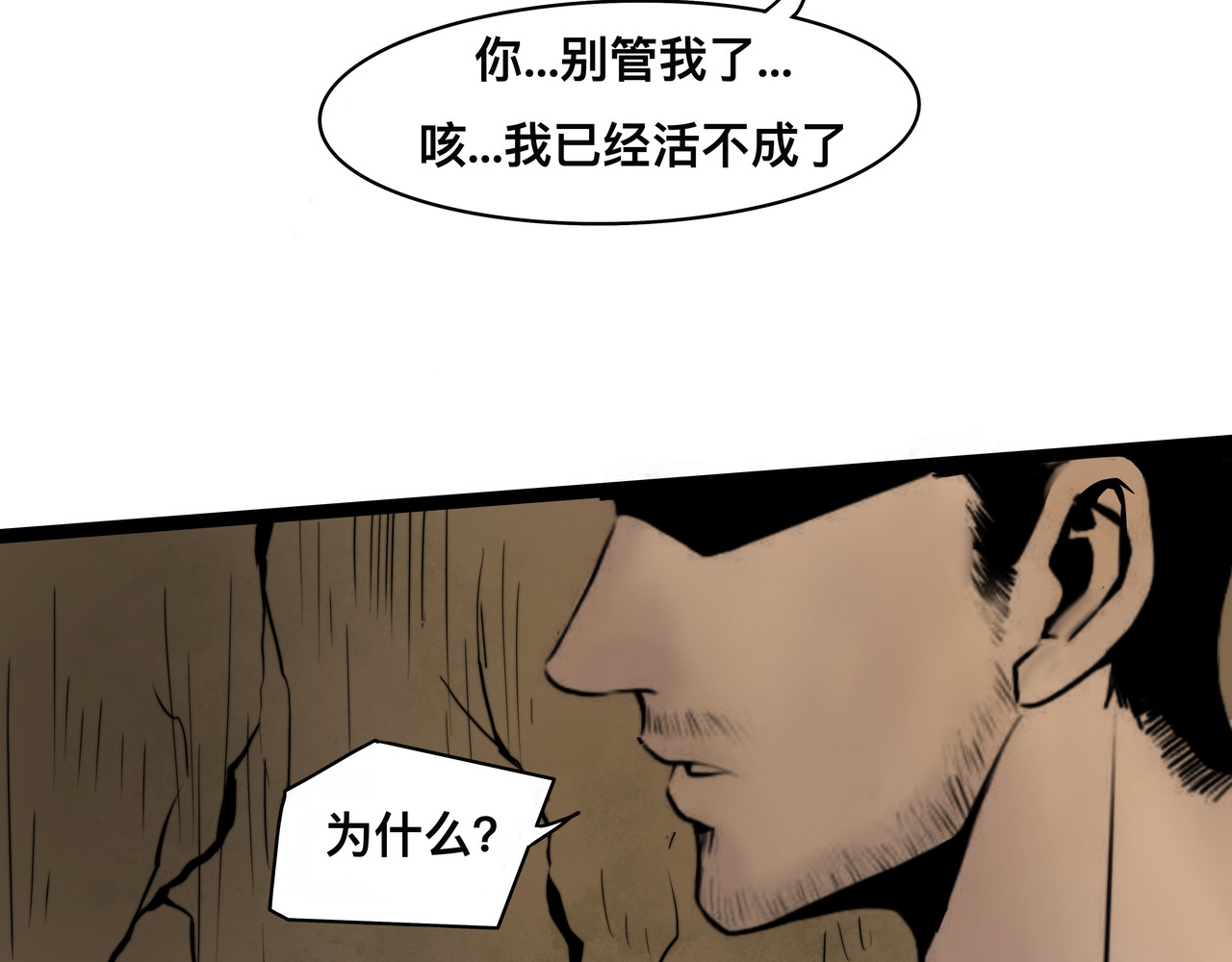 CENTRAL万物中心 第零话 启幕（上） 第36页