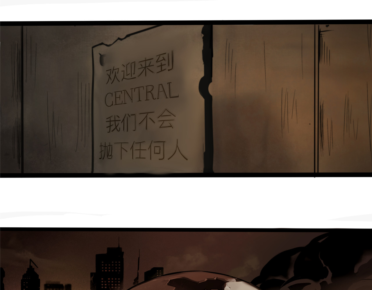 CENTRAL万物中心 第零话 启幕（上） 第50页