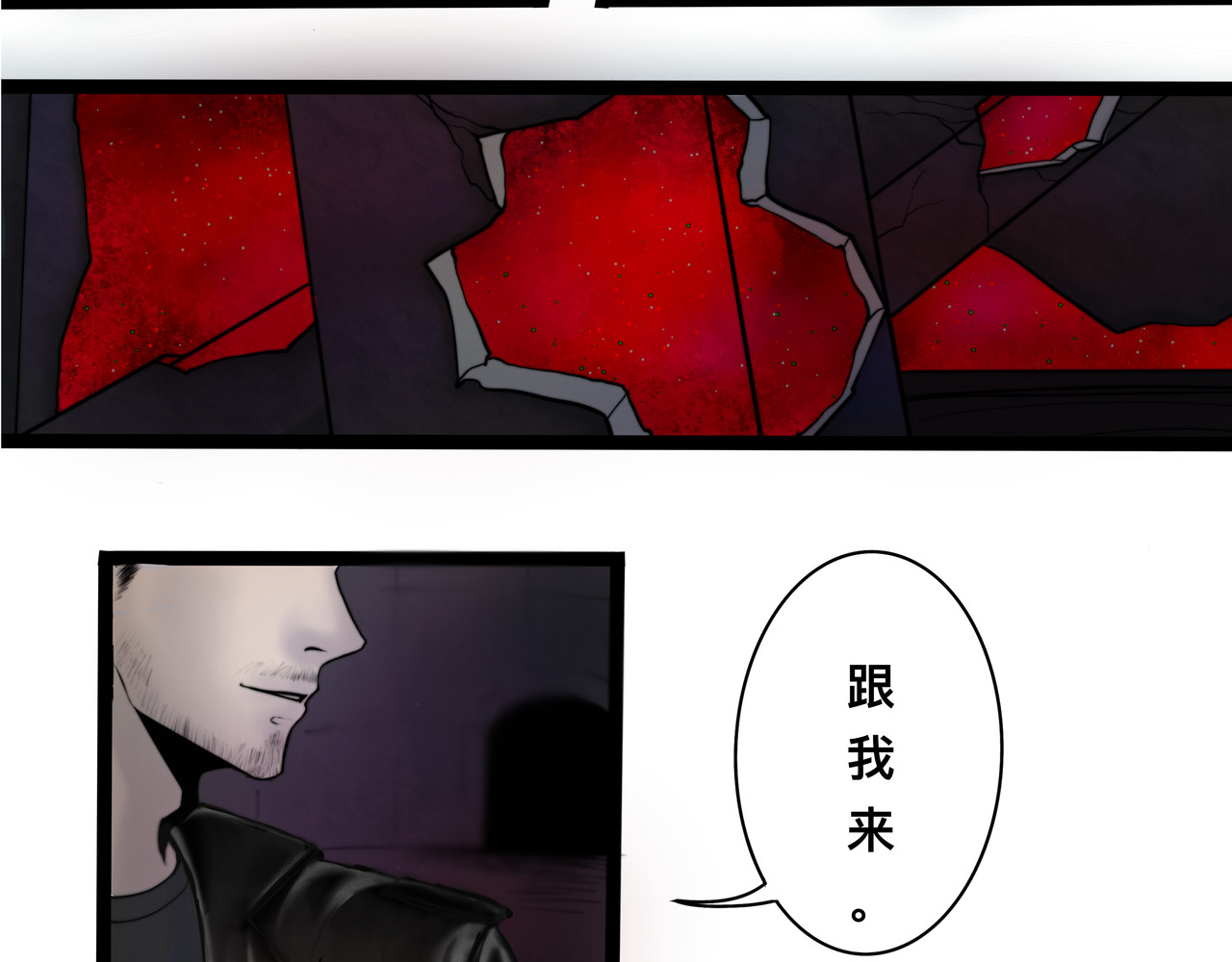 CENTRAL万物中心 第零话 启幕（上） 第73页