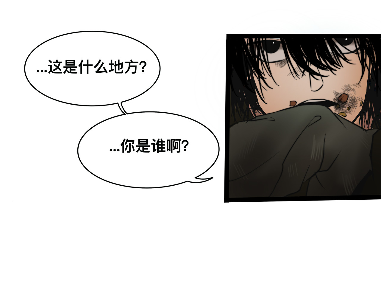 CENTRAL万物中心 第零话 启幕（上） 第86页