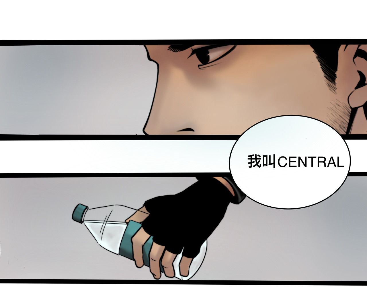 CENTRAL万物中心 第零话 启幕（上） 第87页