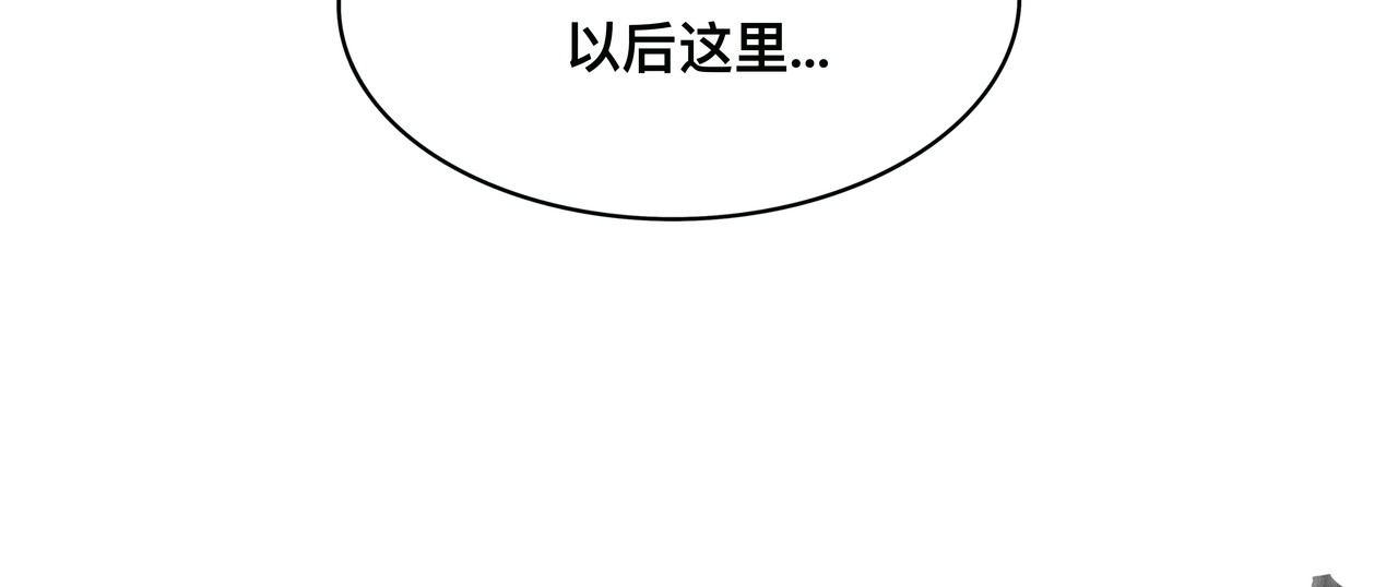 CENTRAL万物中心 第零话 启幕（上） 第96页