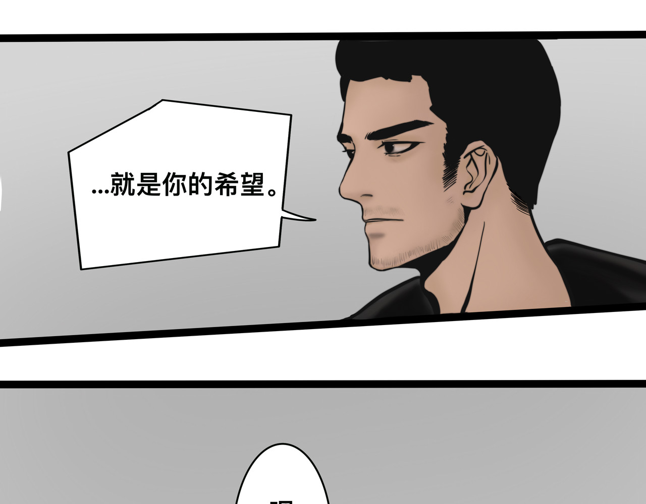 CENTRAL万物中心 第零话 启幕（上） 第97页