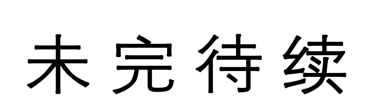 CENTRAL万物中心 第零话 启幕（上） 第99页