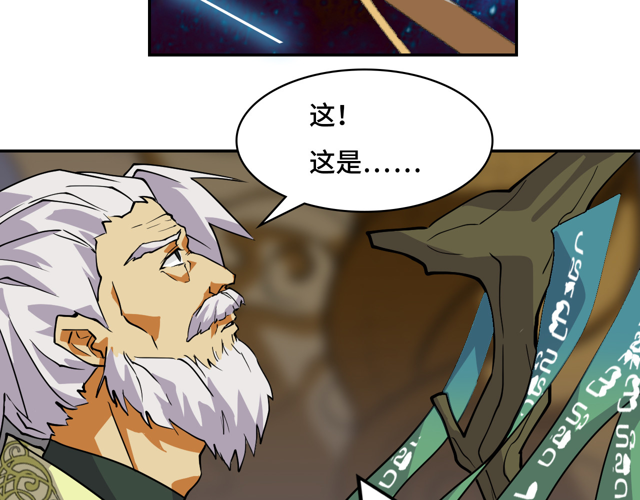 希罗王子 01 通天慧眼 第15页