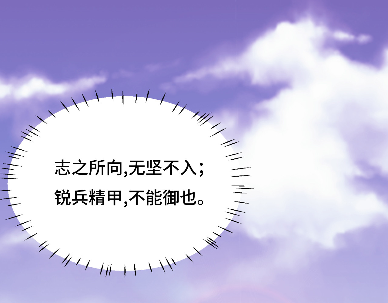 希罗王子 02 万龙遮天 第12页