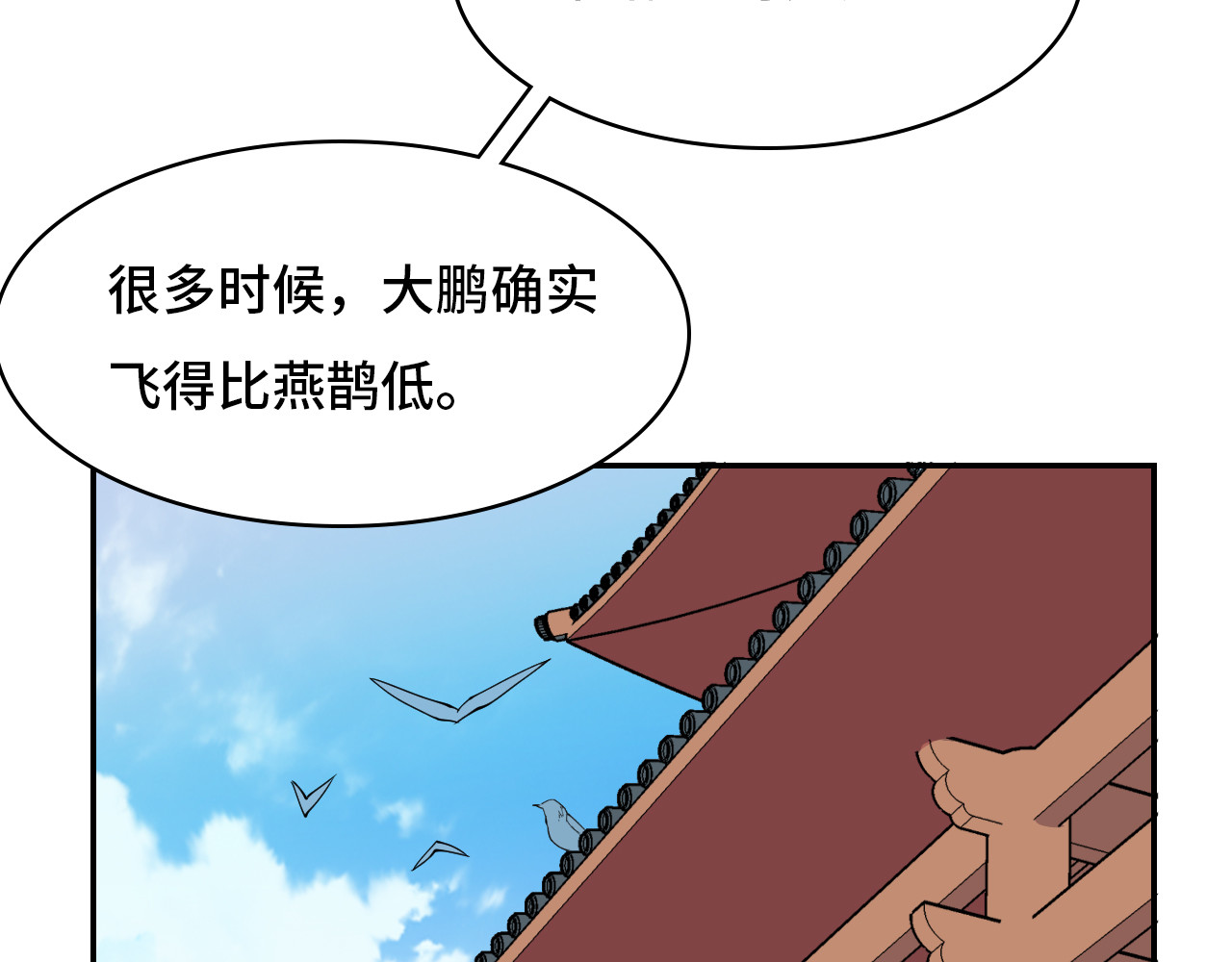 希罗王子 02 万龙遮天 第23页