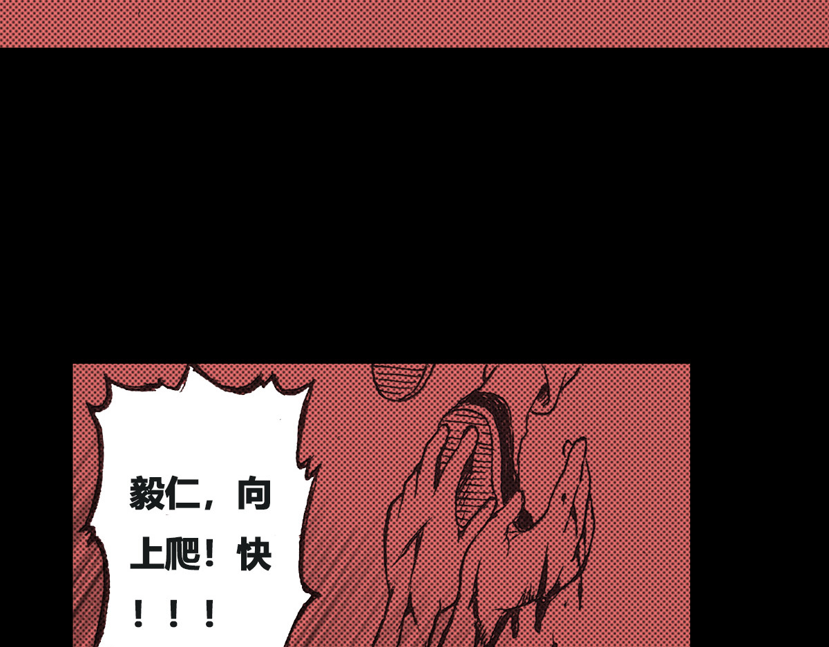 刃破惊天 3毅仁的目的 第14页