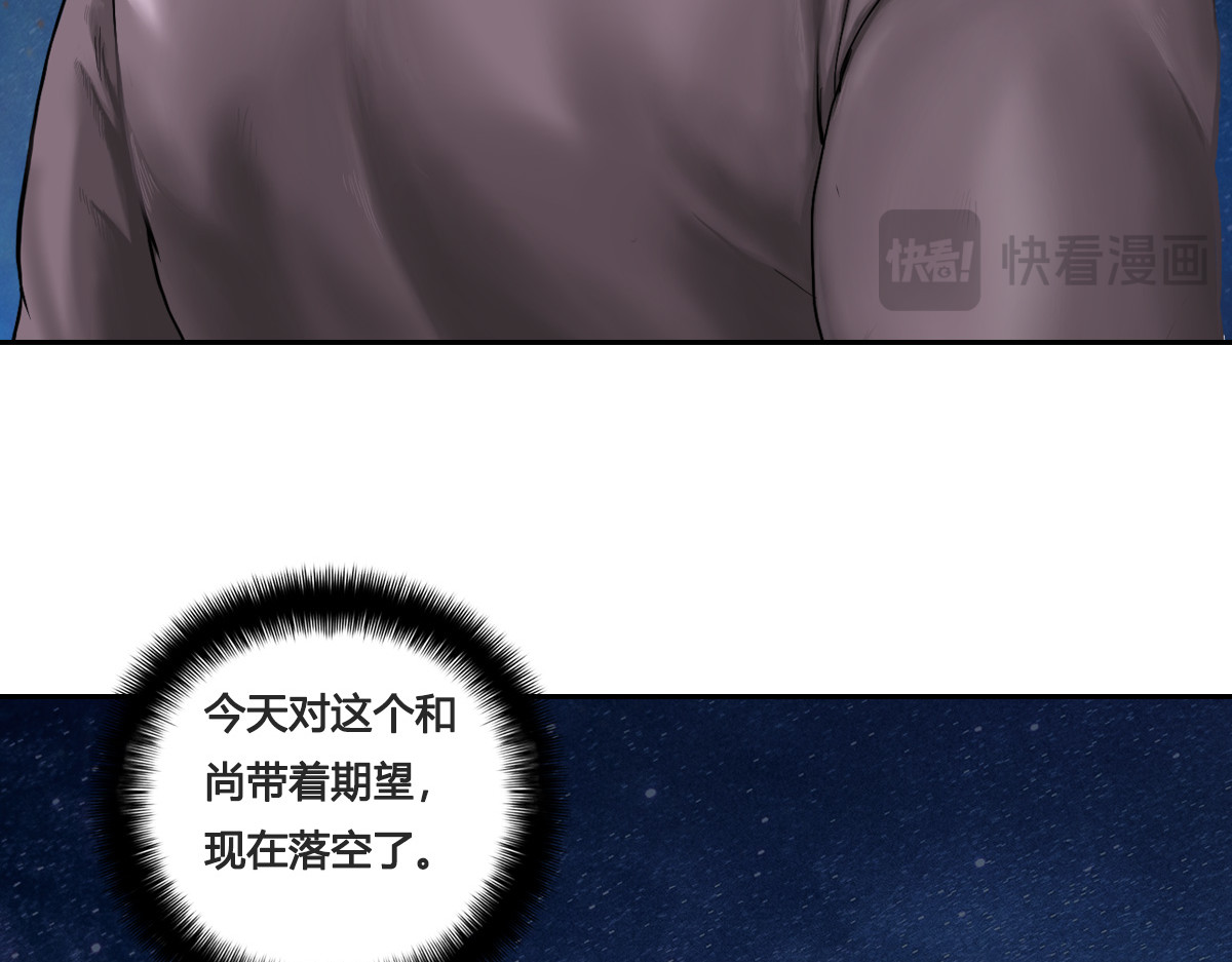 刃破惊天 3毅仁的目的 第42页