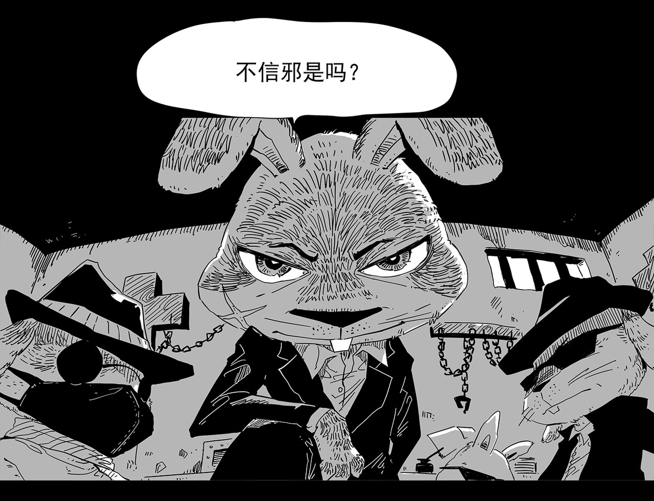 和平街 私刑 第14页