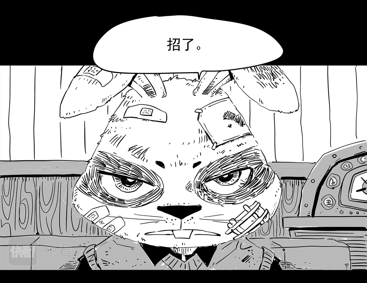 和平街 私刑 第18页