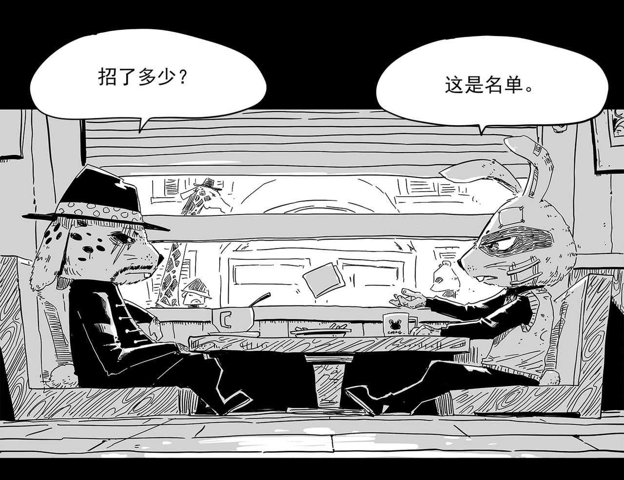 和平街 私刑 第19页