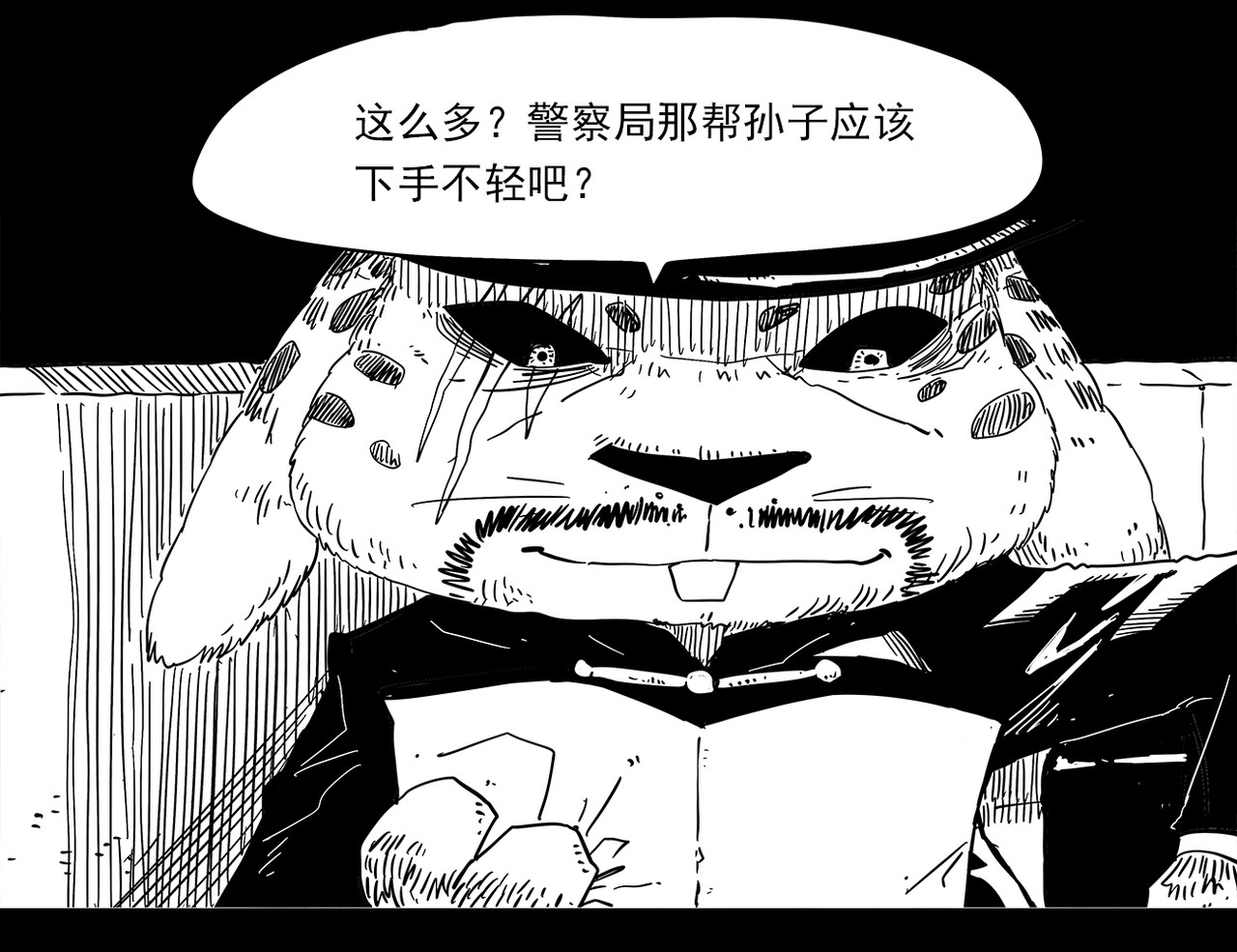 和平街 私刑 第20页