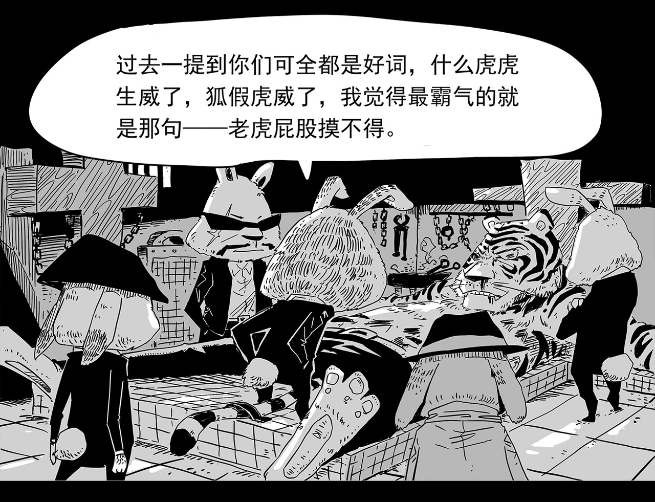 和平街 私刑 第3页