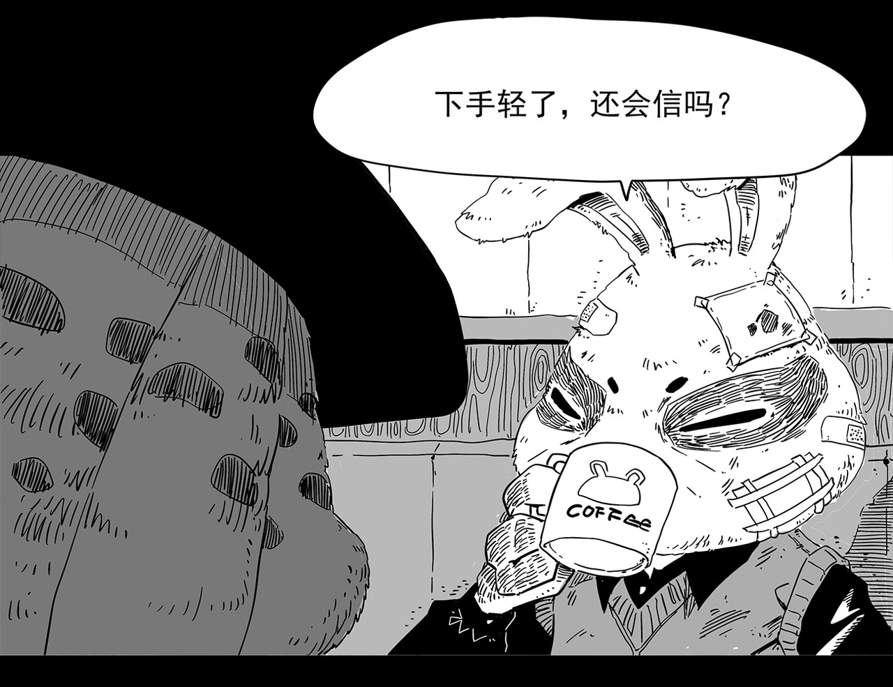 和平街 私刑 第21页