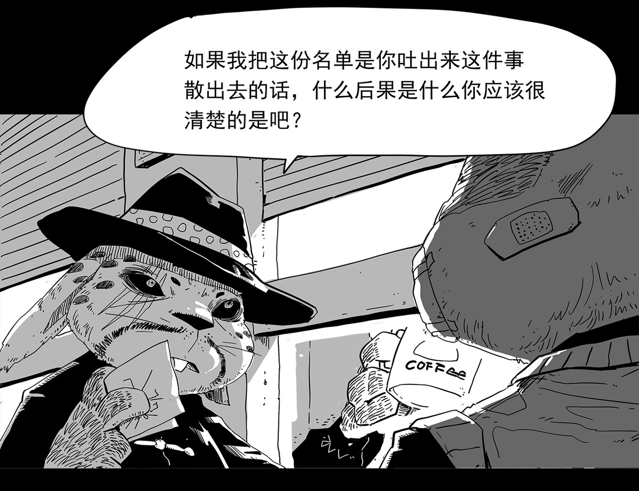 和平街 私刑 第22页