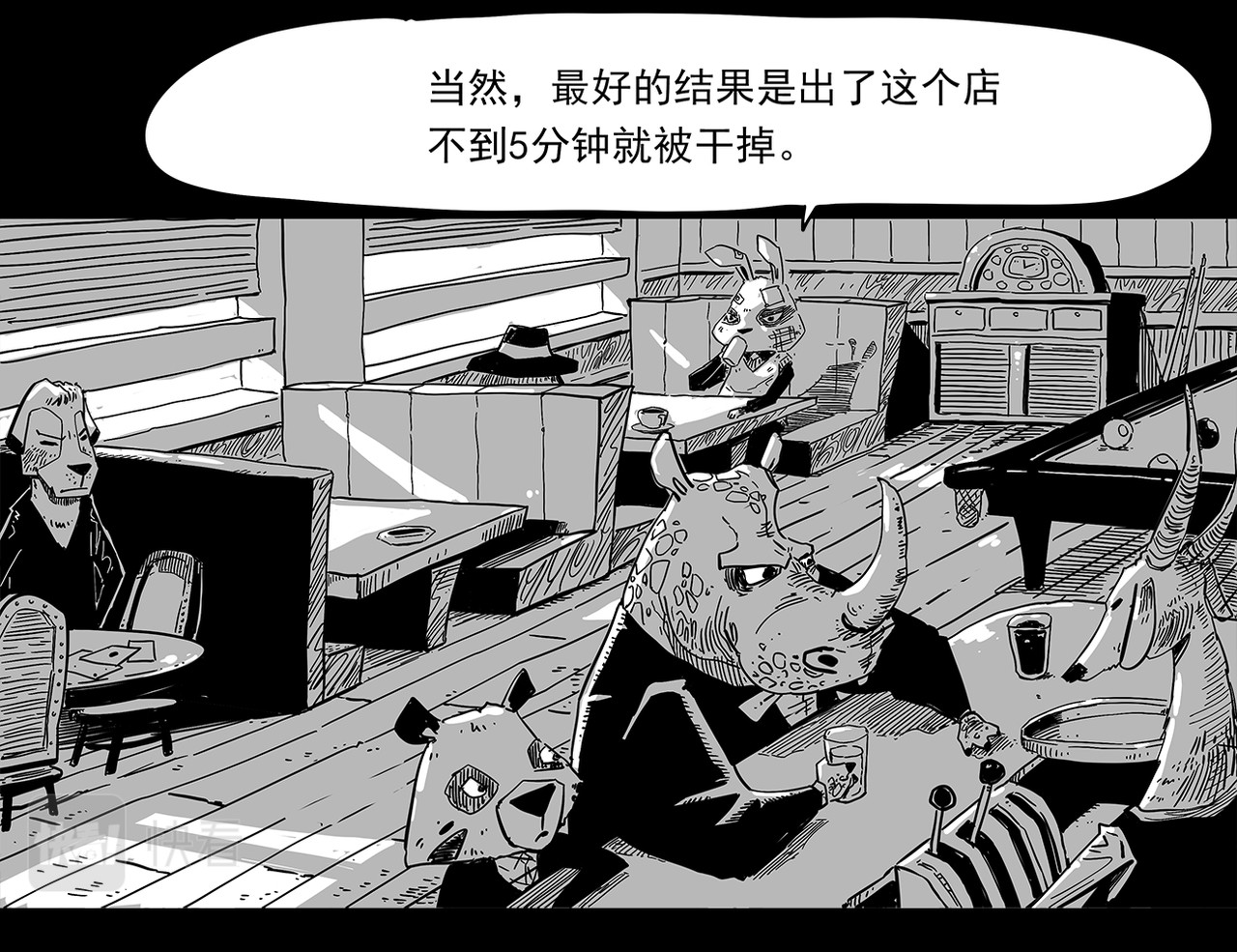 和平街 私刑 第23页